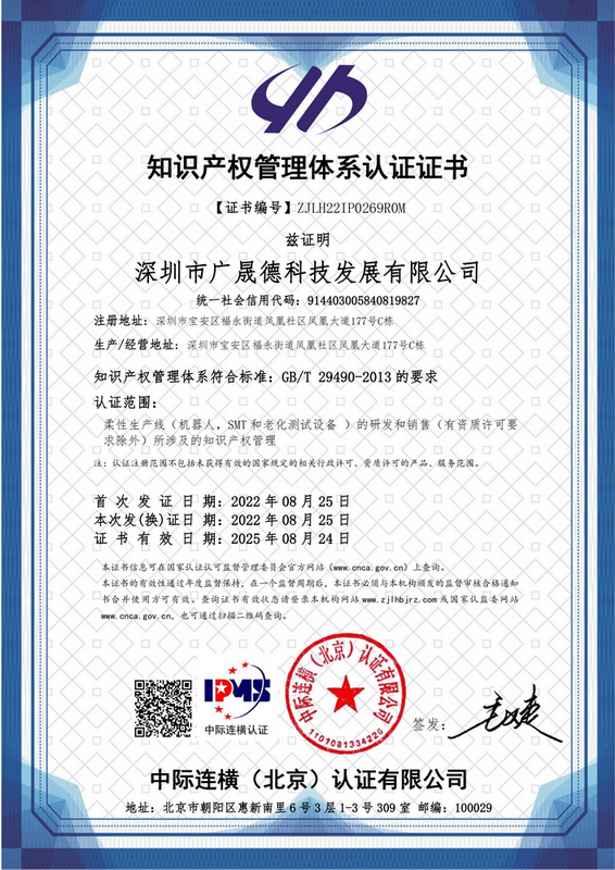 upbit知识产权管理体系认证
